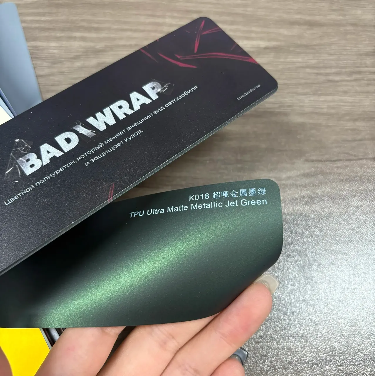 TPU Ultra Matte Metallic Jet Green